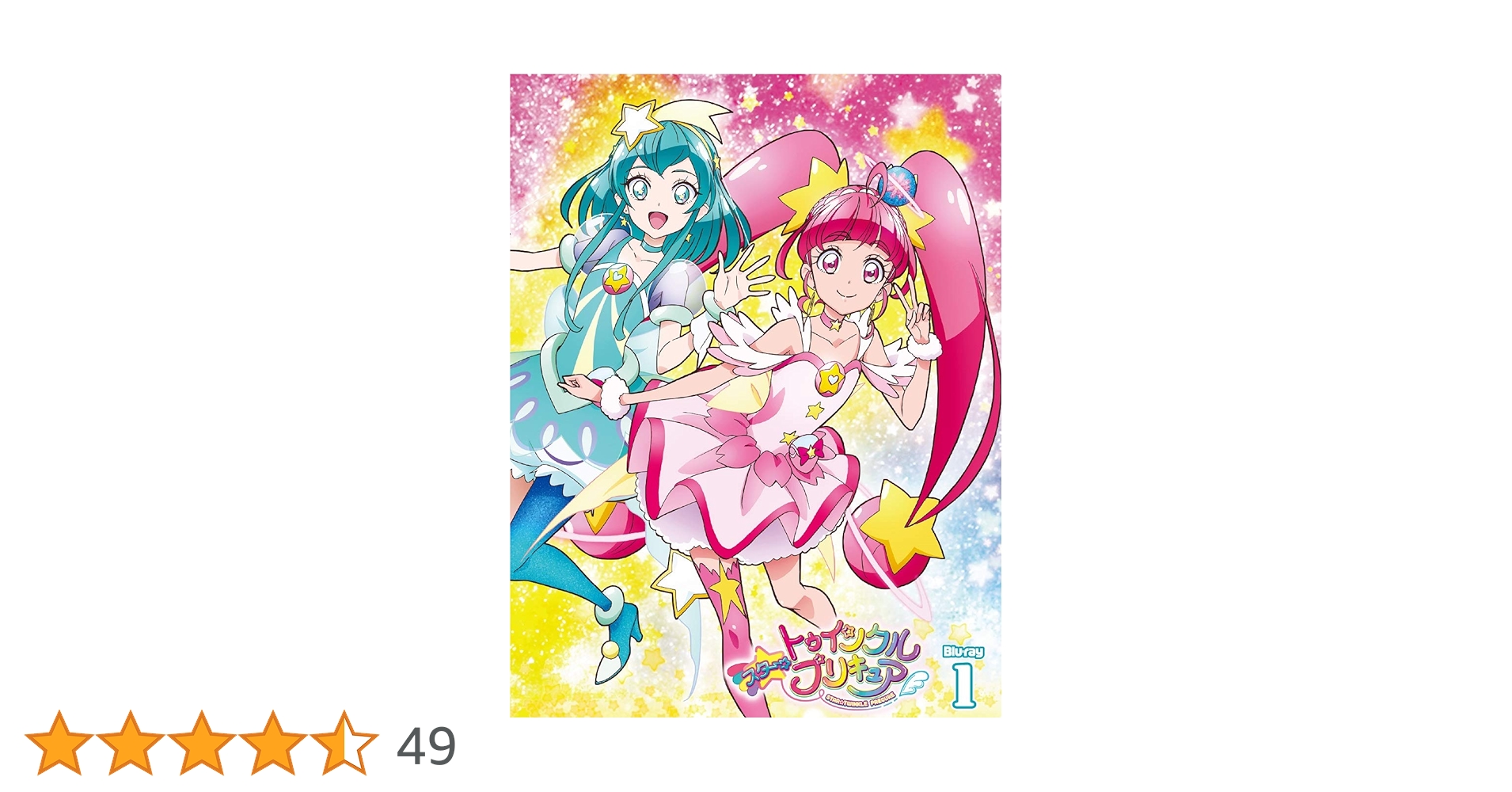れあれあ　未開封スター☆トゥインクルプリキュアvol．1  Blu-ray Amazon.co.jp: スター☆トゥインクルプリキュア vol.1[Blu-ray