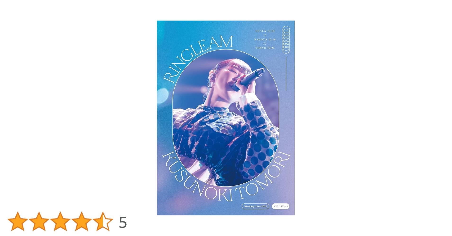 楠木ともり RINGLEAM 完全生産限定盤 Blu-ray 81XNqJ-lOxL.jpg