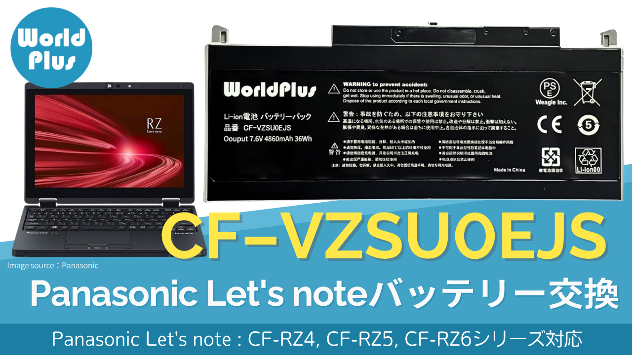 Amazon.co.jp: World Plus CF-VZSU0EJS VZSU0FJS バッテリー Panasonic
