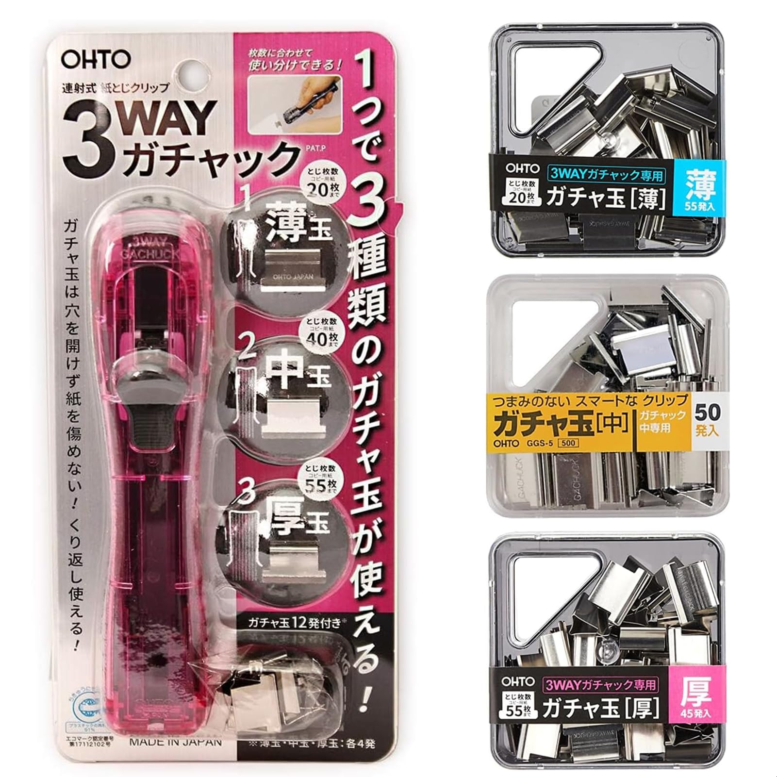 Amazon | 【 ガチャック 厚・中・薄セット】オート 紙とじクリップ