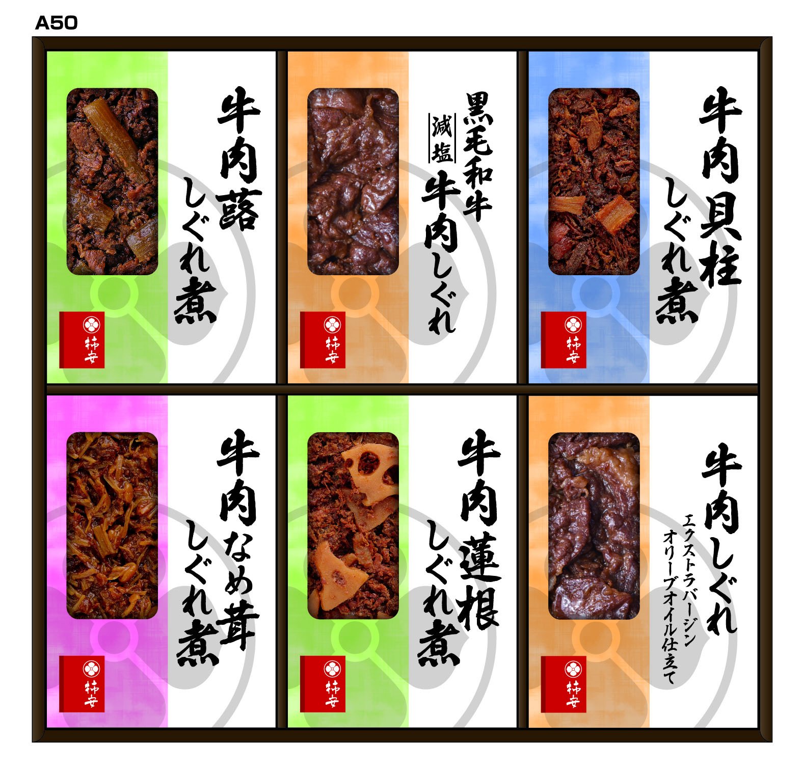 Amazon | 柿安本店 料亭しぐれ煮 ギフトセットA50 2617 | 柿安 | 漬物