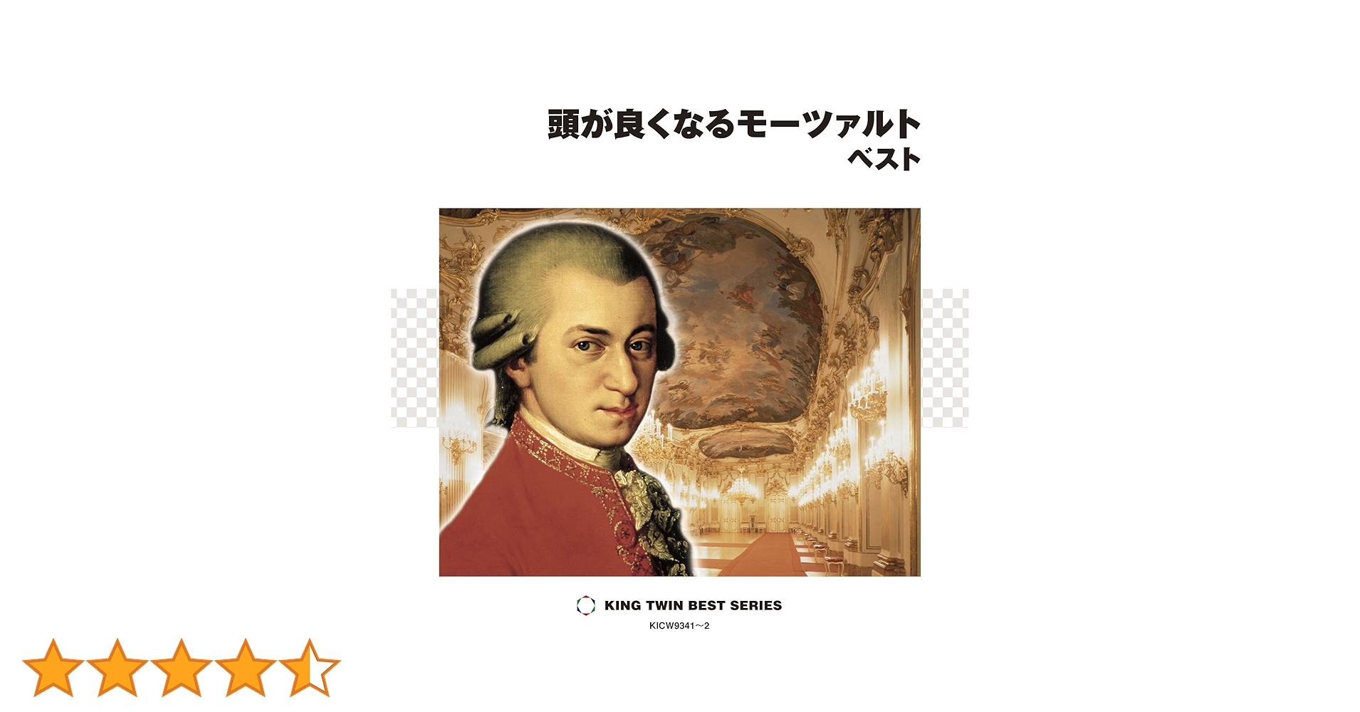 ベスト・オブ・ベスト・モーツァルト Amazon.co.jp: ベスト・オブ・ベスト・モーツァルト: ミュージック