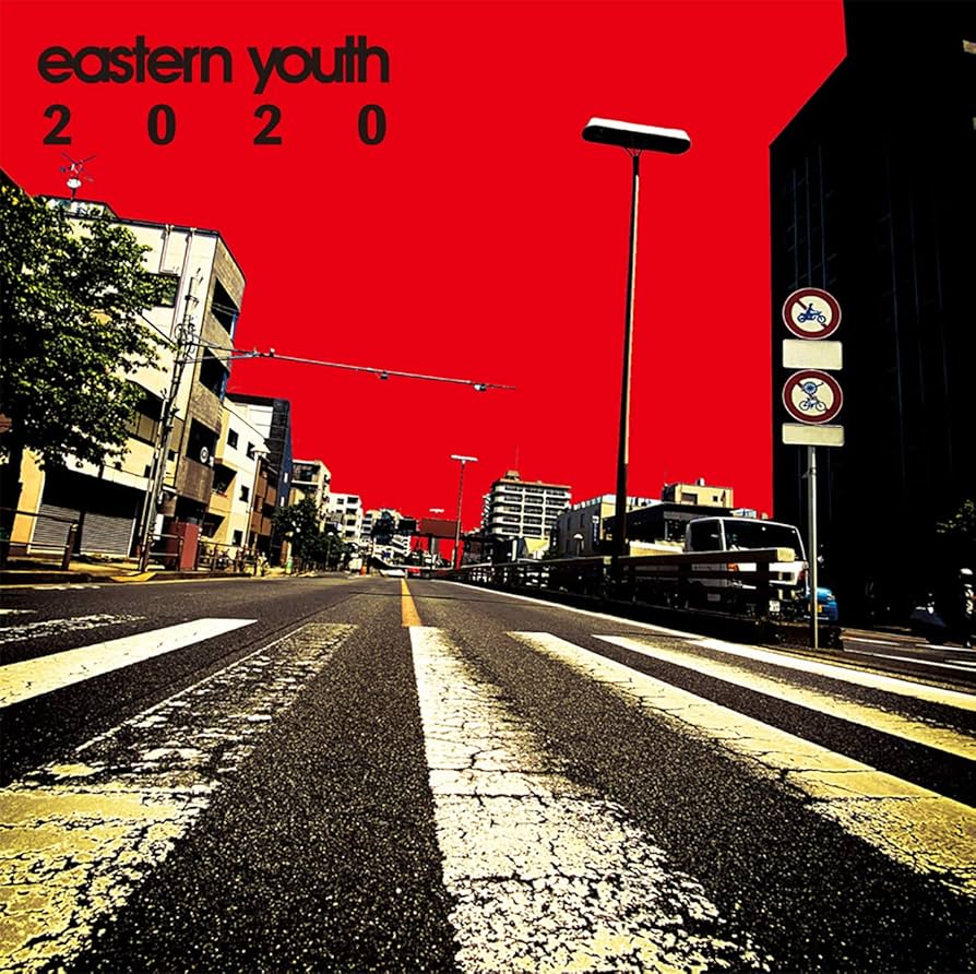 ［CD］EASTERN YOUTH 坂本商店 1作目 Amazon.co.jp: 2020: ミュージック