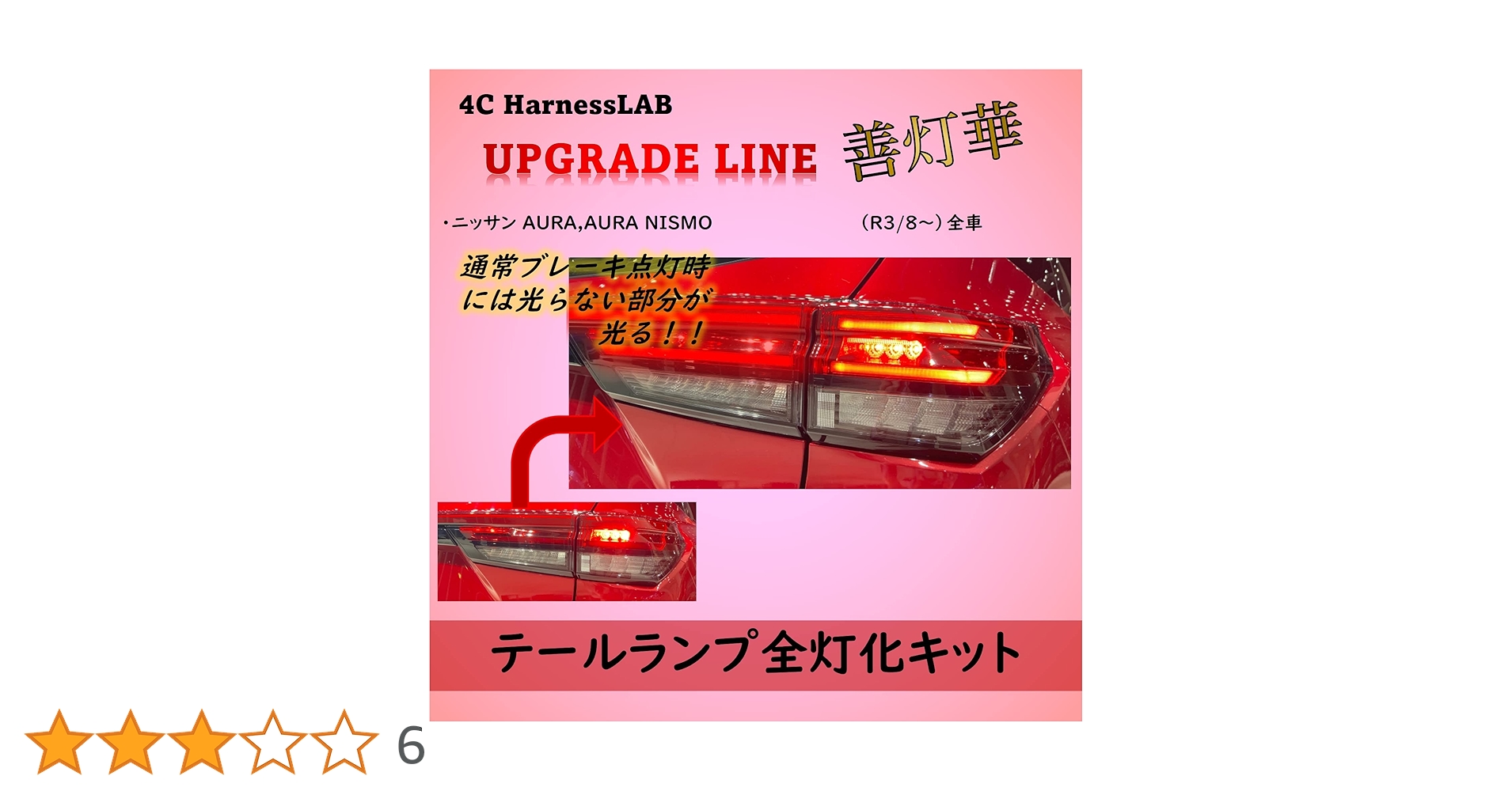ノートオーラ用左テールランプ 。新品同様 ノートオーラ用左テールランプ 。新品同様 2025年最新】Yahoo