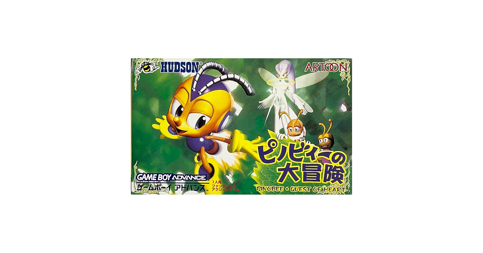 Amazon | ピノビイーの大冒険 | ゲームソフト