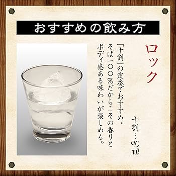 Amazon.co.jp: 【そば原料100％】本格そば焼酎 十割 (とわり) そば全量