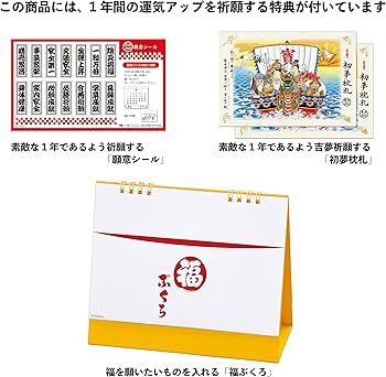 Amazon.co.jp: トーダン 2026年 卓上L・金運カレンダー 15.6 x 18cm