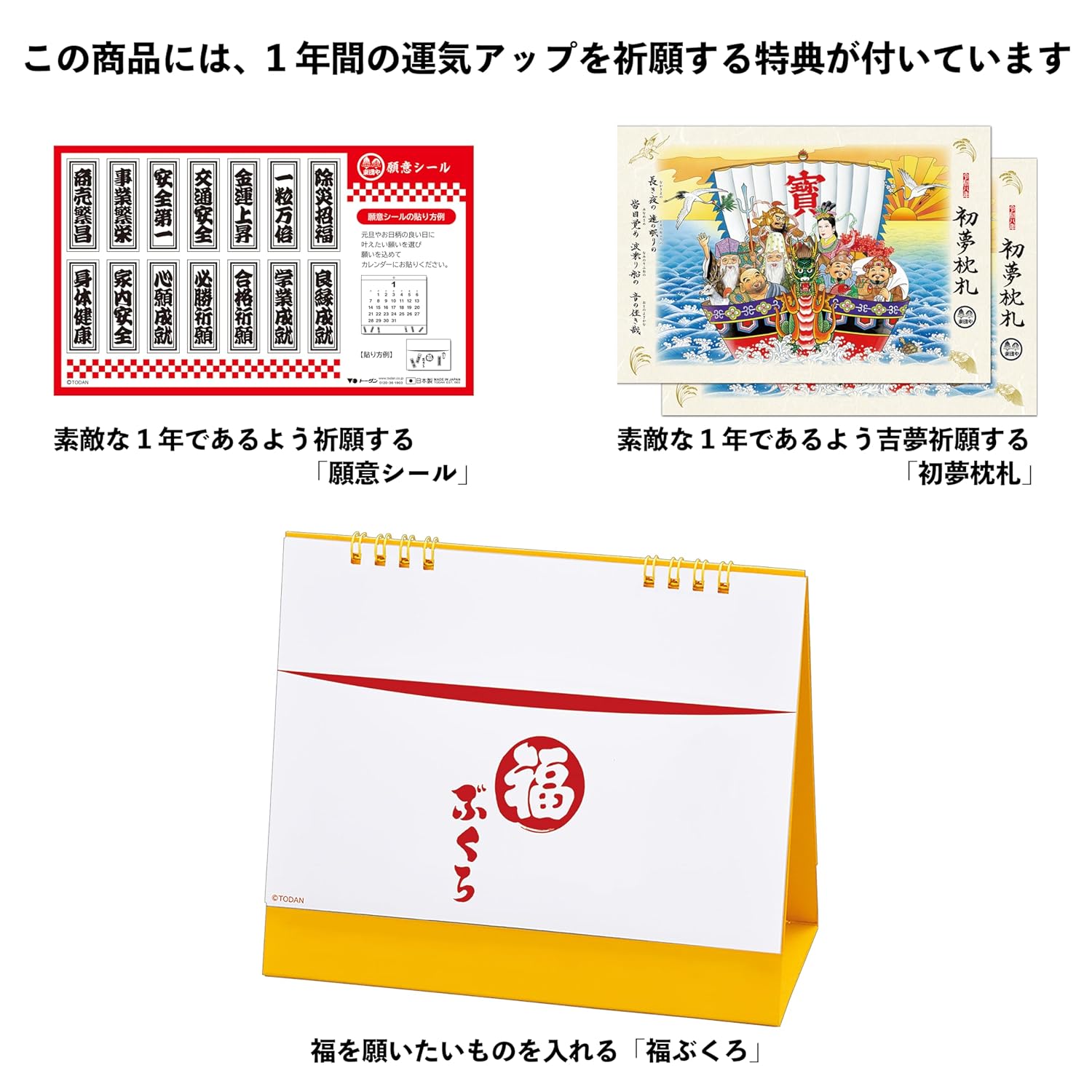 2026年 金運カレンダー 大吉招福ごよみ 卓上 スタンド カレンダー - 画像 (6)