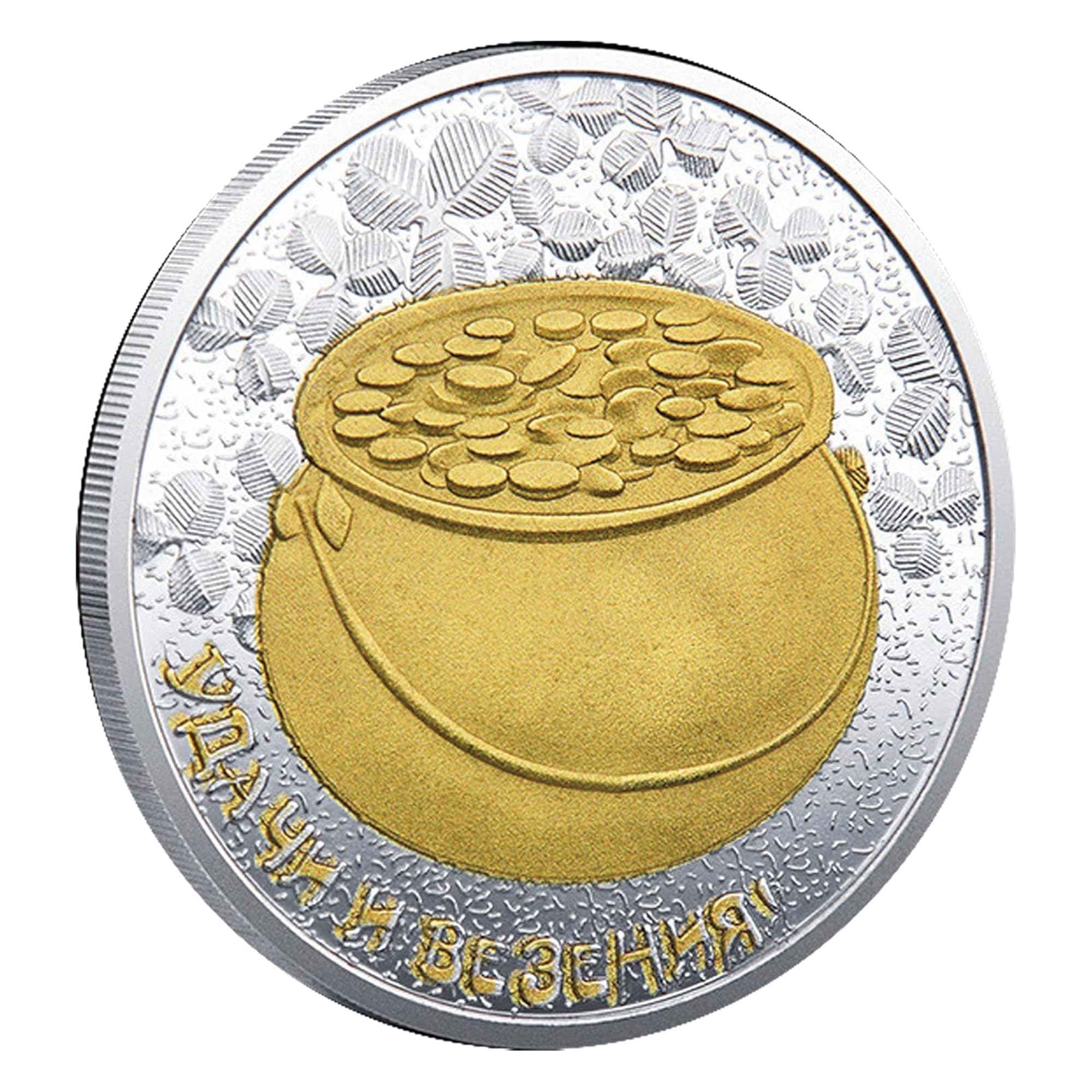 Lot de 3 pièces de monnaie porte-bonheur pour tickets de loterie