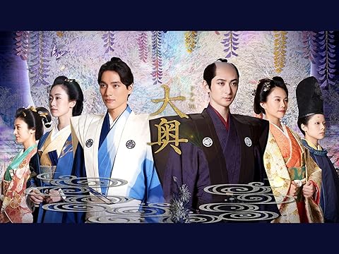 大奥