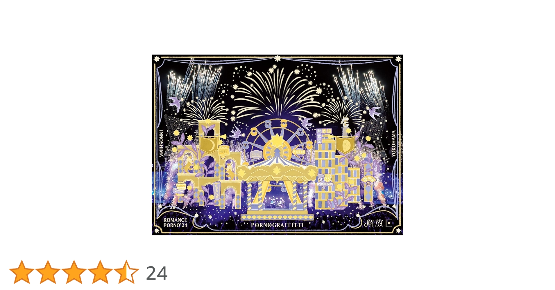 Amazon.co.jp: 【限定特典ピックキーホルダー付き