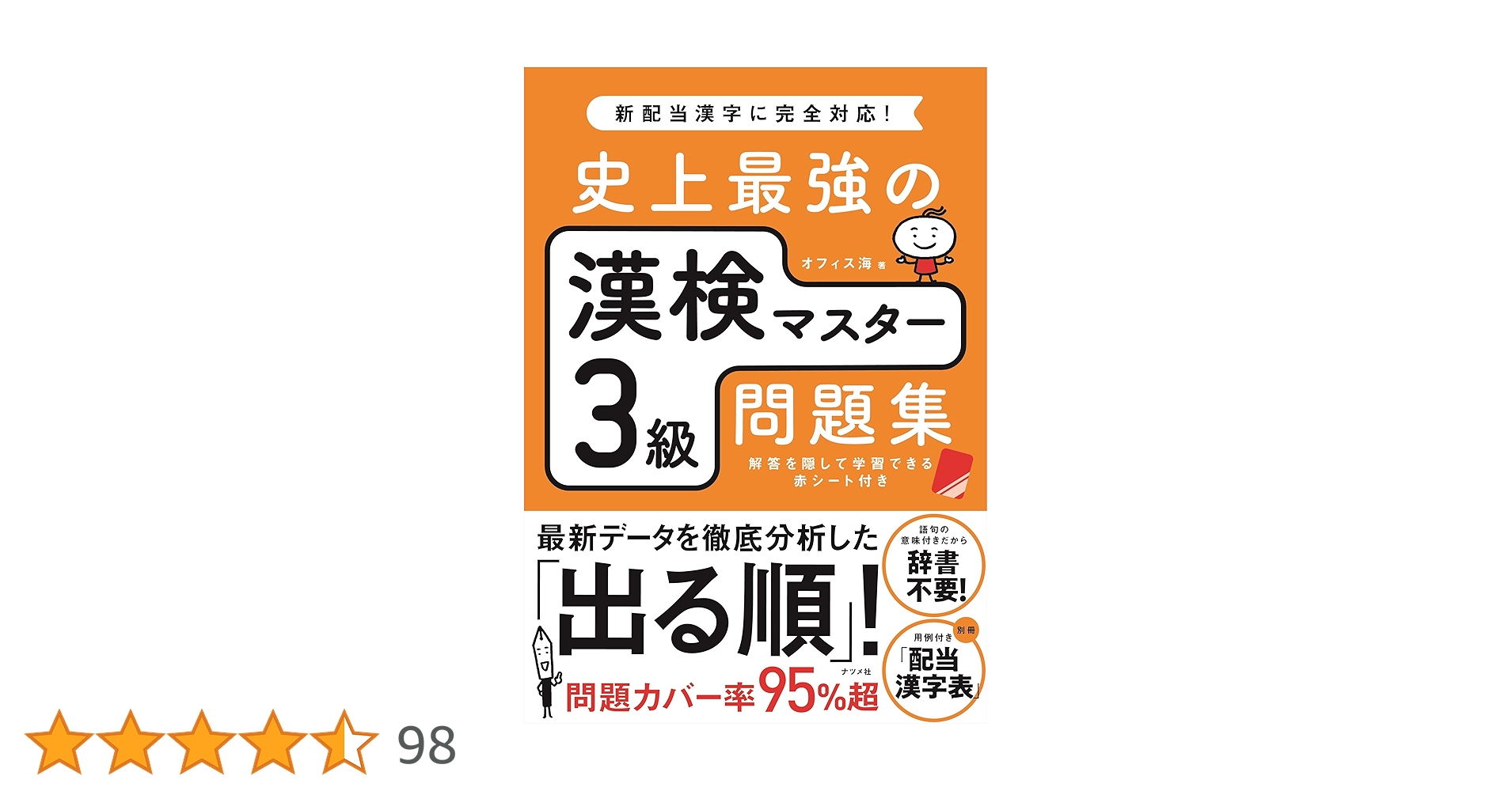 漢字海　三冊セット 漢字海 三冊セット 漢字海 三冊セット