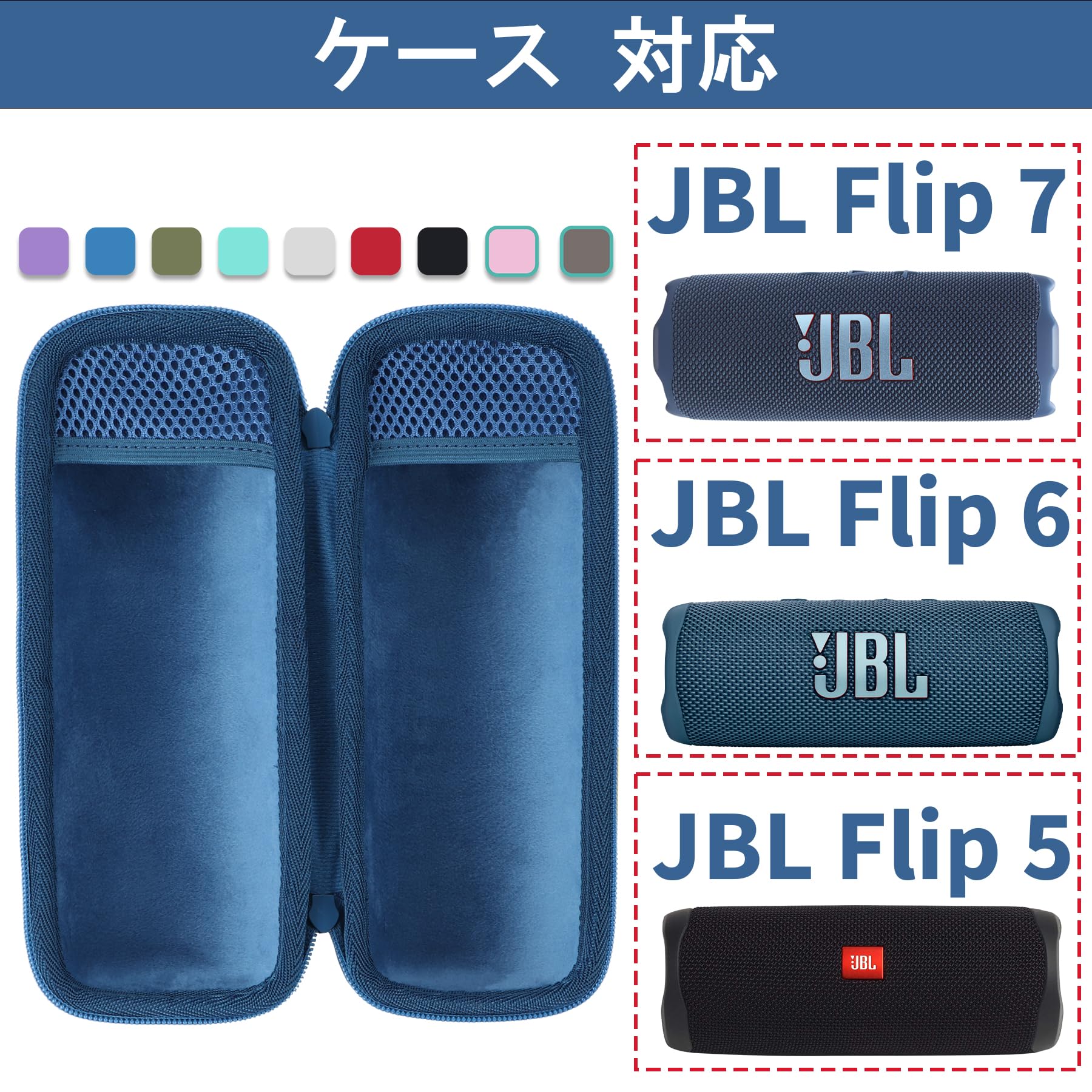 Amazon | Peyyargo収納ケースと互換性のあるJBL FLIP 7 / 6 / 5 防塵