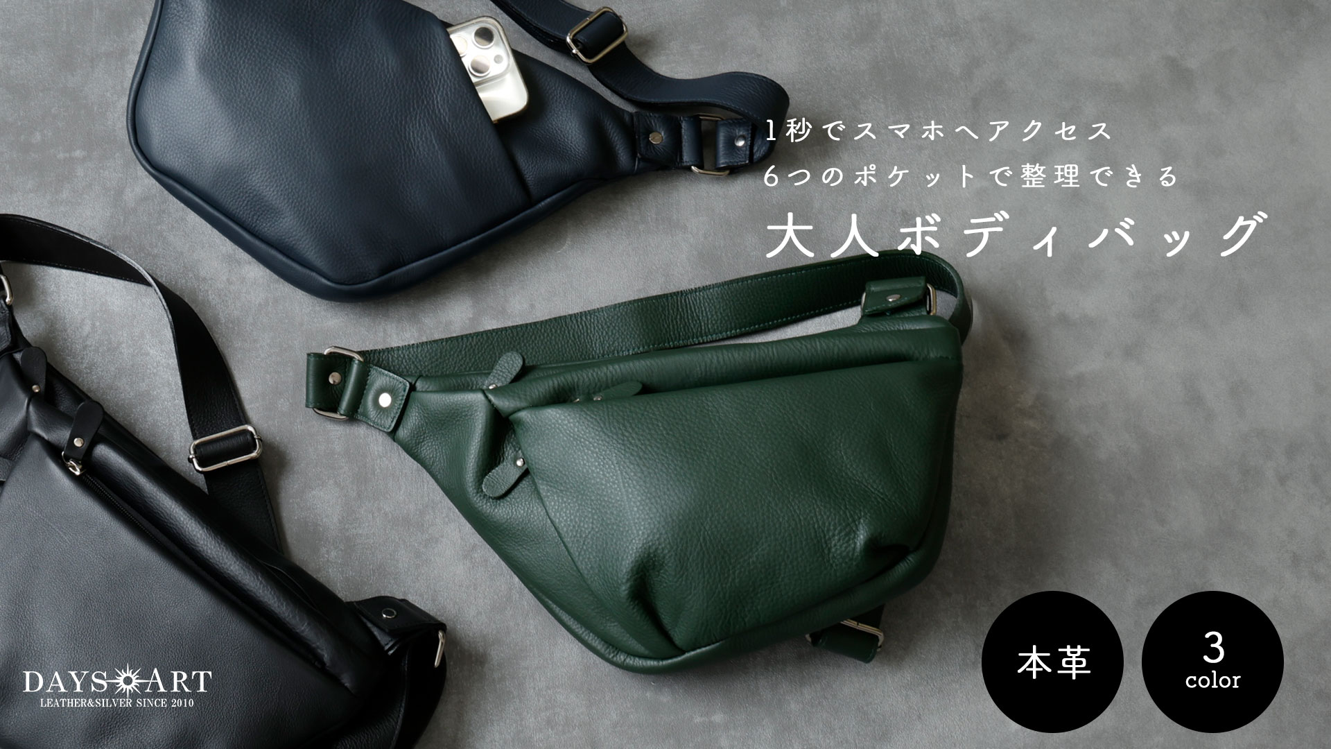 Amazon | [デイズアート] ボディバッグ 本革 ワンショルダー レザー 