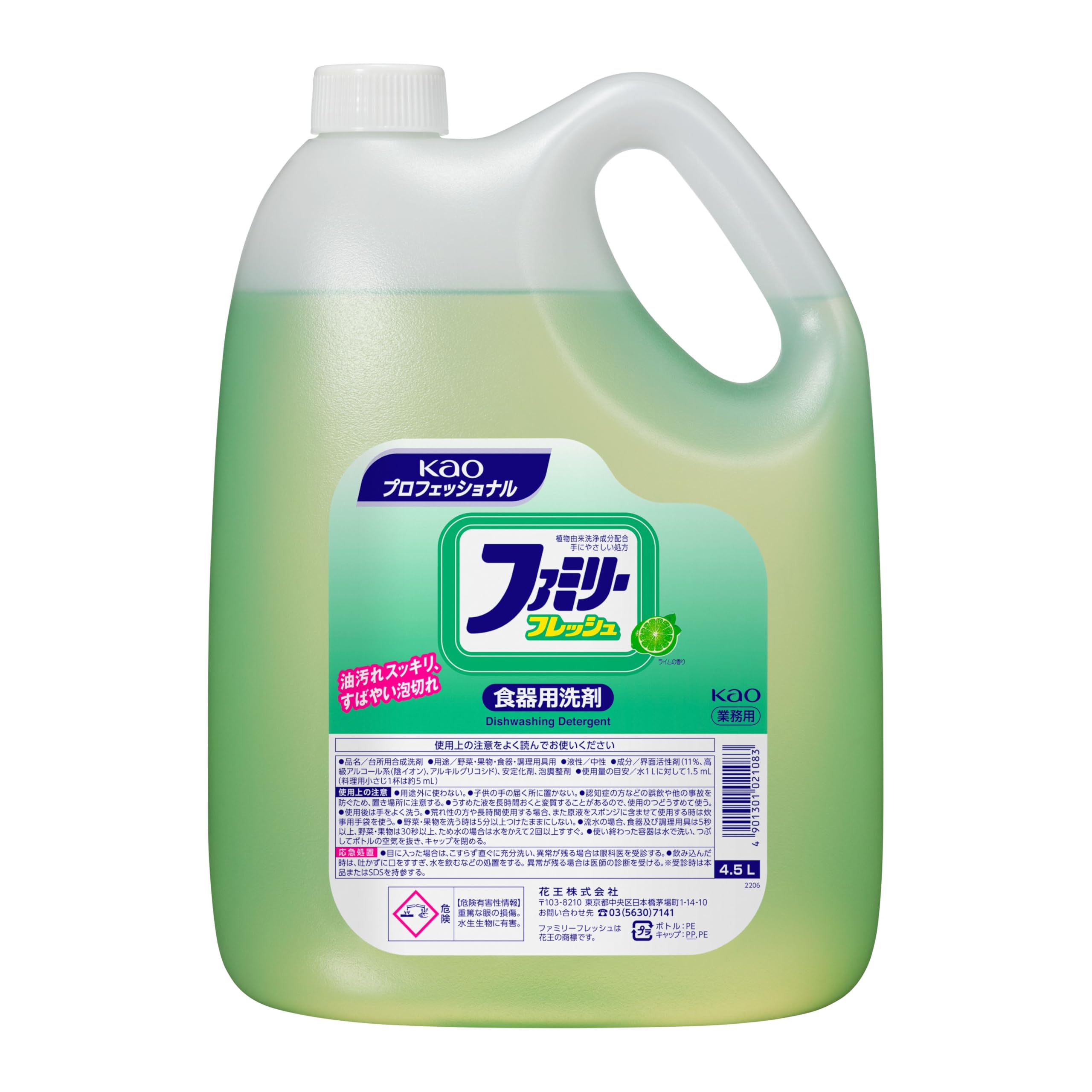 花王(Kao) KAO 【大容量】 ファミリーフレッシュ 4.5L 業務用 食器用洗剤 野菜洗浄可能 プロフェッショナル・サービス商品画像
