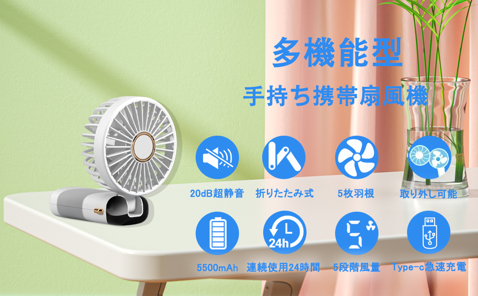 Amazon | 【𝟐𝟎𝟐4最新携帯扇風機】ハンディファン 𝟓𝐢𝐧𝟏