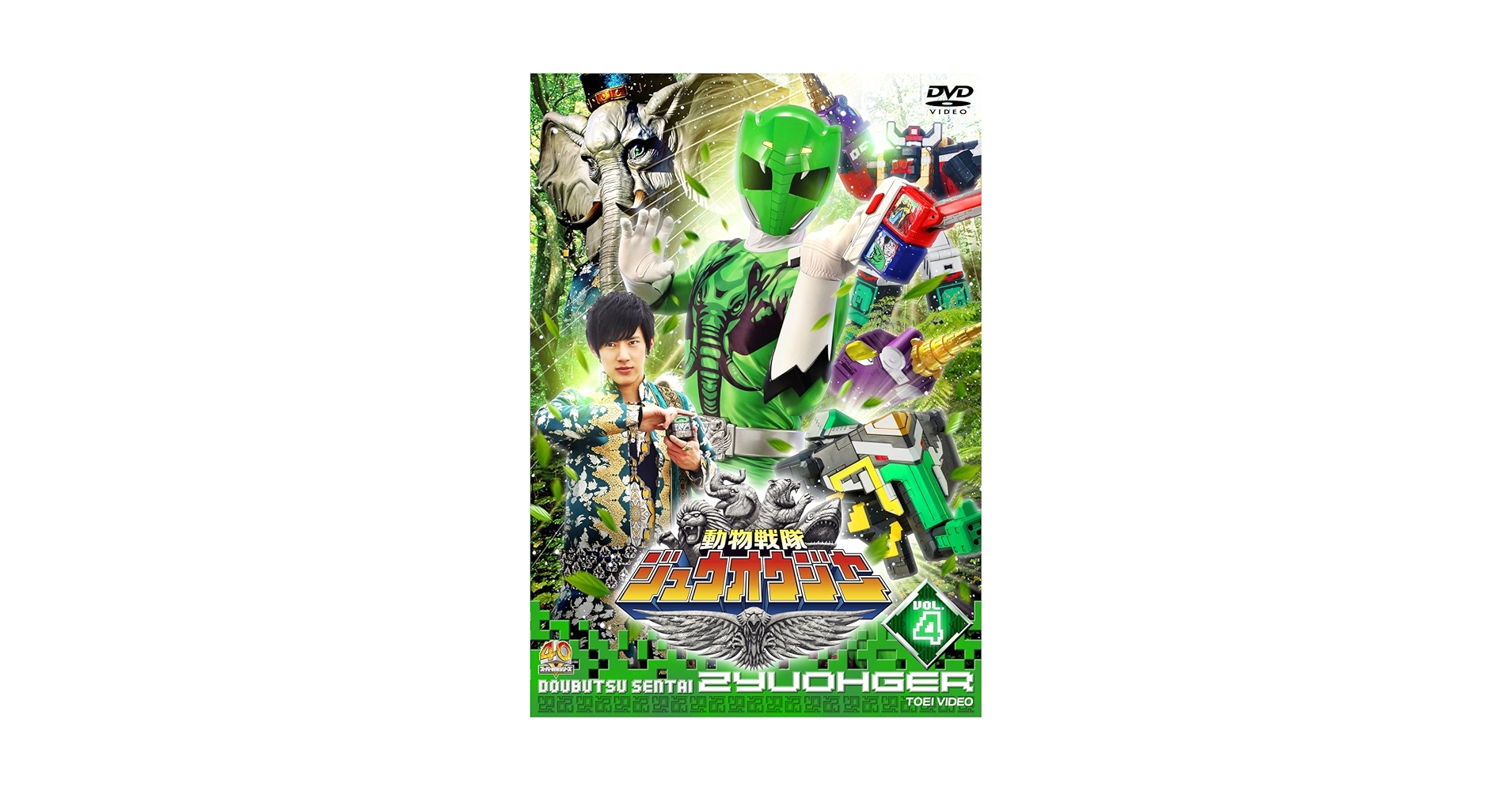 動物戦隊ジュウオウジャー/4作品【DVD】全16巻セット 動物戦隊ジュウオウジャー DVDセット 4枚 - メルカリ