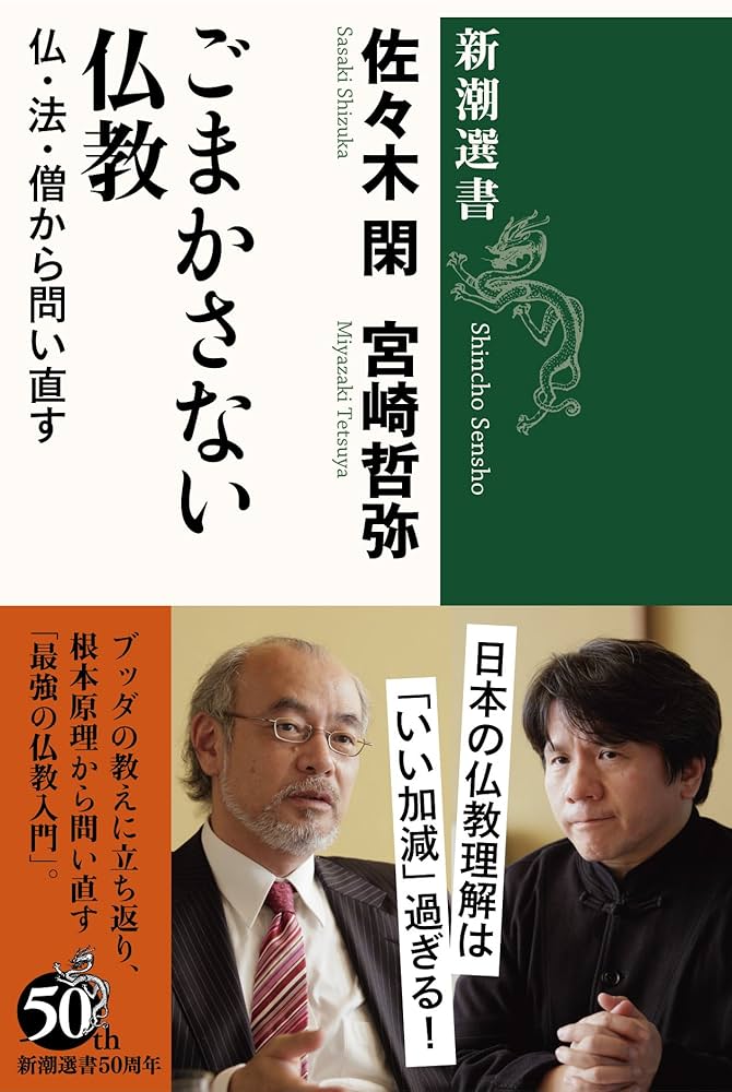 □仏教思想辞典 武邑尚邦 著 教育新潮社 A/J3】仏教思想辞典 武
