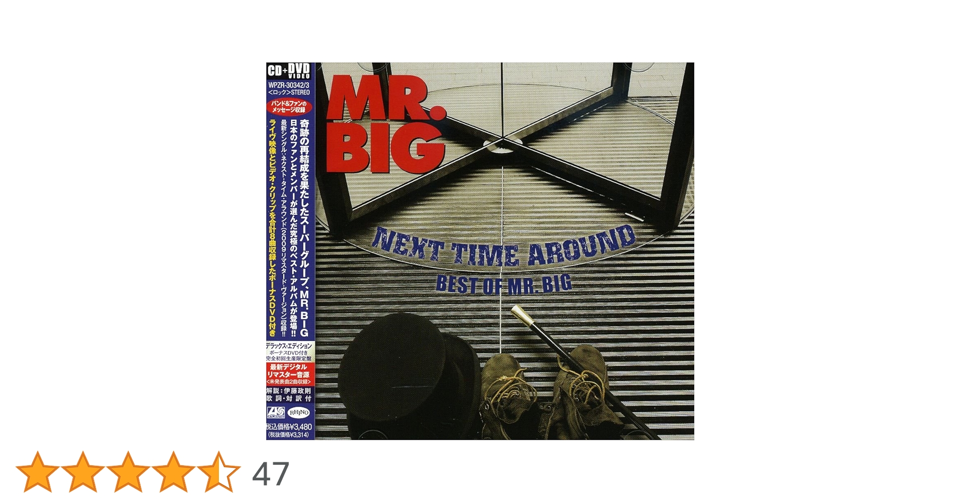 ◻️MR.BIG◆バンドスコア◆NEXT TIME AROUND◆ポールギルバート ◻️MR.BIG◇バンドスコア◇NEXT TIME AROUND◇ポールギルバート