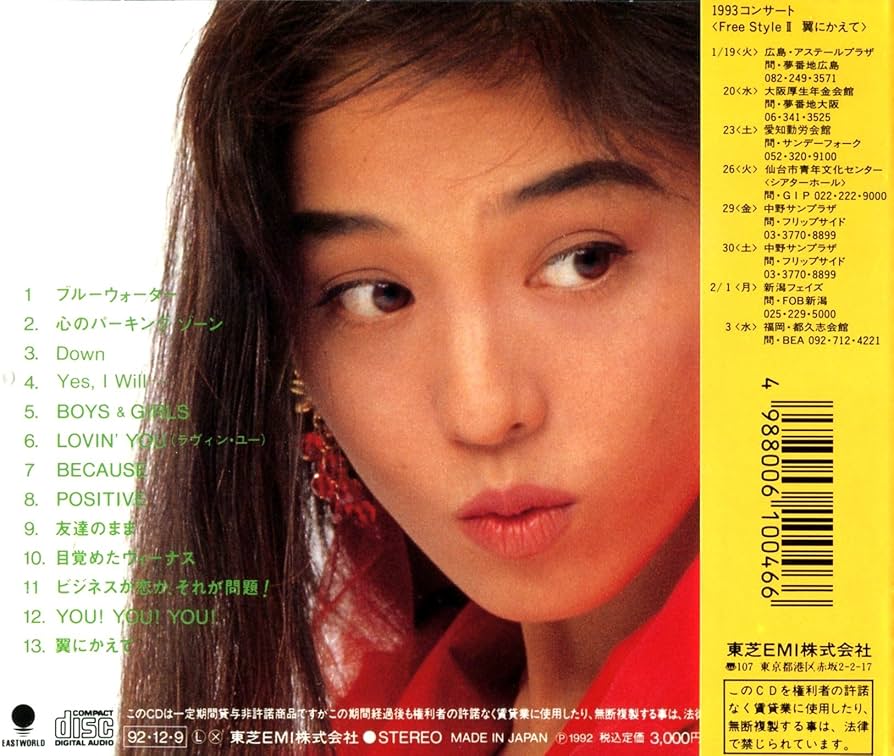 Amazon.co.jp: VOICES - 森川美穂: ミュージック