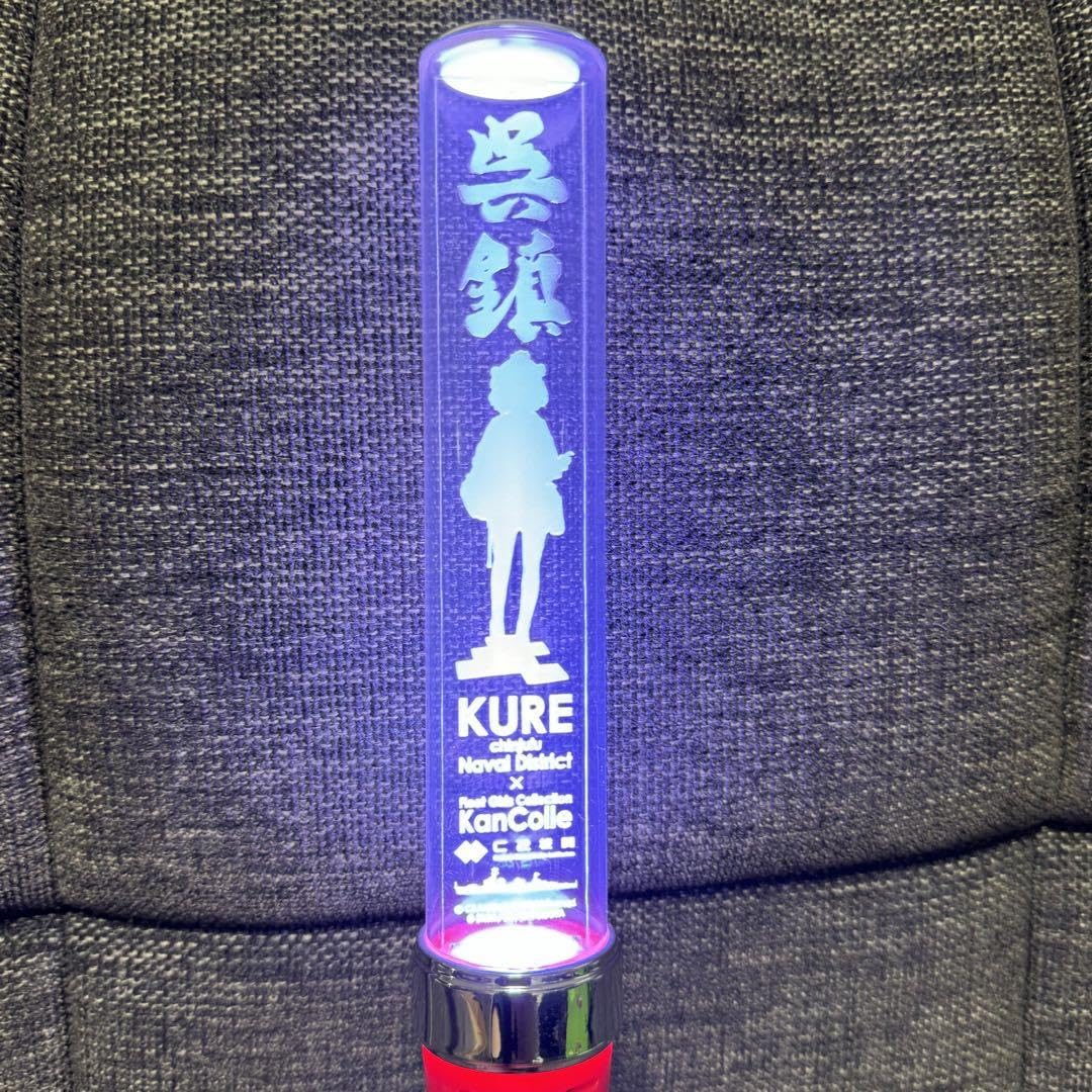 Amazon.co.jp: 艦これ 呉 鎮守府巡り 探照灯ペンライト ェ : おもちゃ