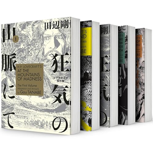 H.P. Lovecraft Manga Collection 5 Books Set by Gou Tanabe (The Hound & Other Stories, At the Mountains of Madness Vol 1–2, The Shadow Over Innsmouth, The Call of Cthulhu) - Paperback