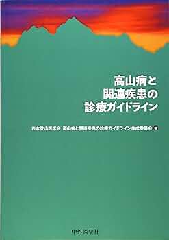 ジュベール症候群関連疾患　診療ガイドライン　2018 ガイドライン（JRS Guidelines） - 学会誌・出版物｜一般社団