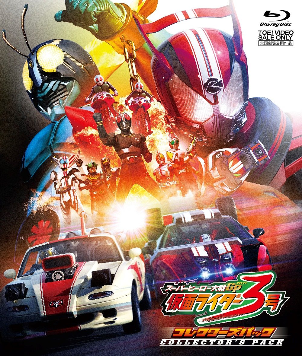 仮面 ライダー 3 号