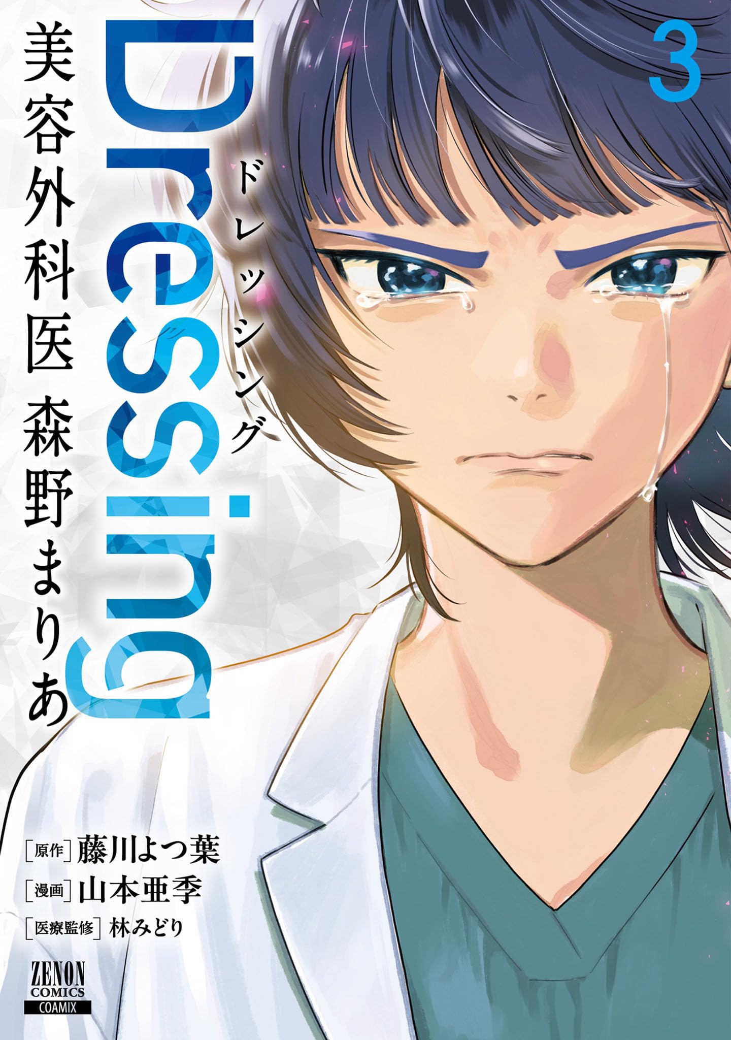 Amazon.co.jp: 林みどり: 本、バイオグラフィー、最新アップデート