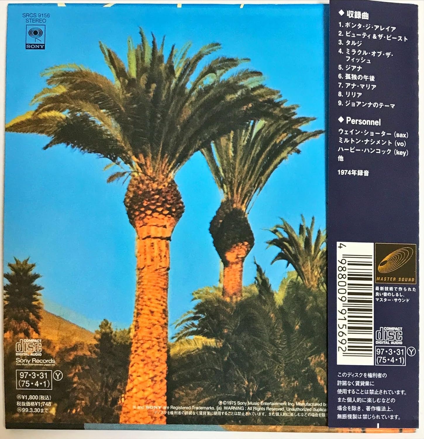 Wayne Shorter Native Dancer