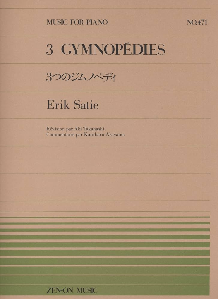 季刊 トランソニック7 秋号  特集=エリック・サティ(全音楽譜出版社) 季刊 トランソニック7 秋号 特集=エリック・サティ(全音楽譜出版