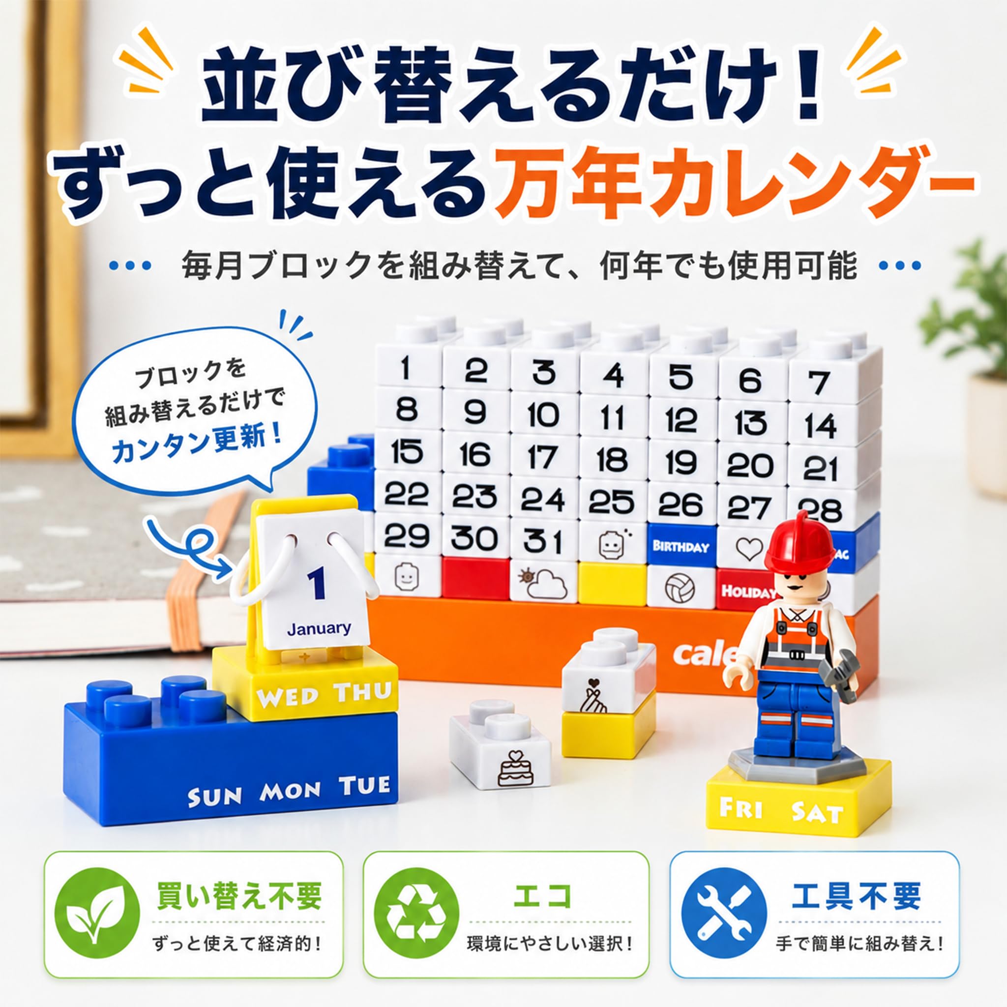  Manカレンダー Amazon.co.jp: Queen-b ブロック 万年カレンダー 卓上 知育玩具 小学生