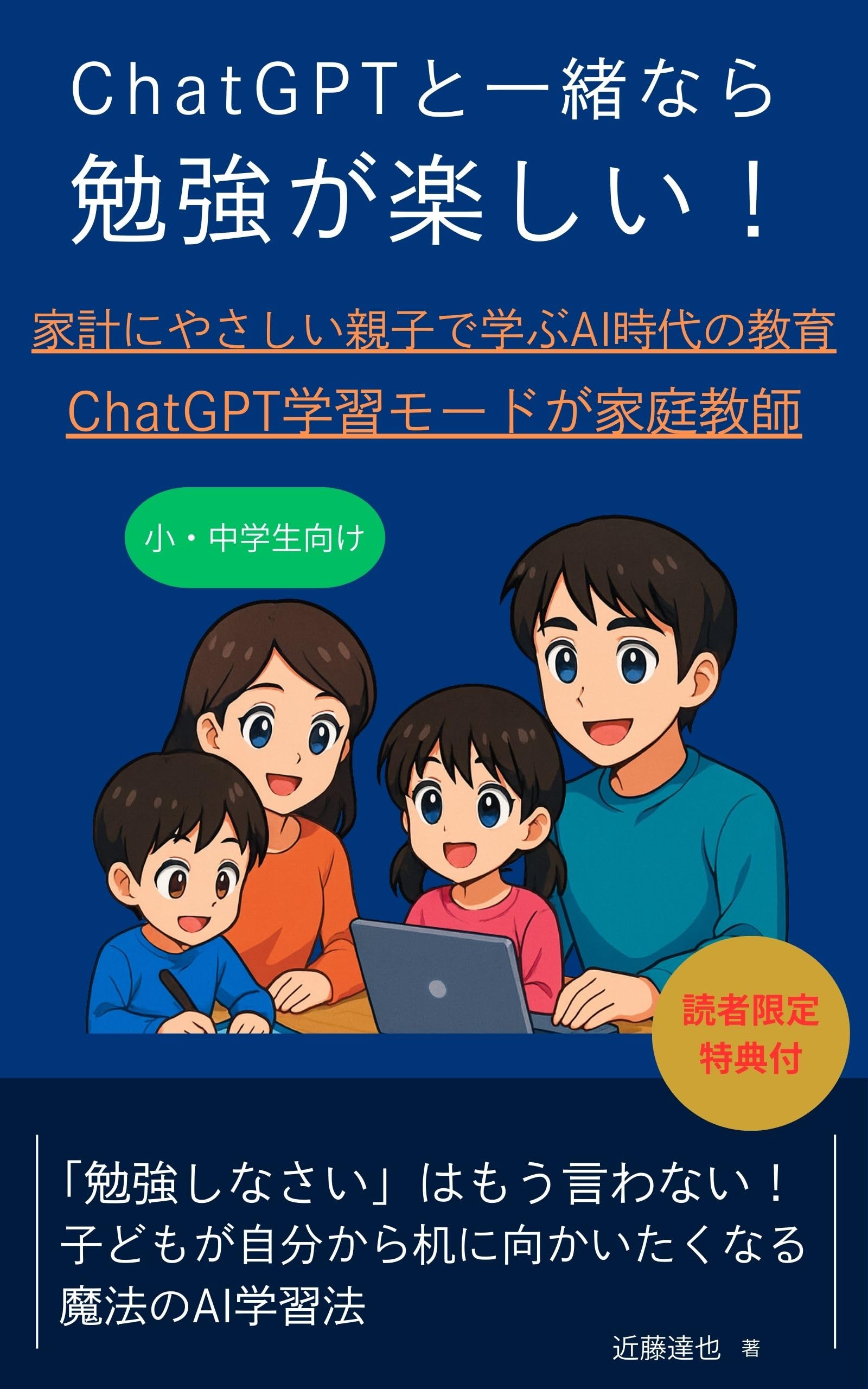 スピ-キングの達人 １（入門編）/ジオス（大型本） Amazon.co.jp: ジオス: 本
