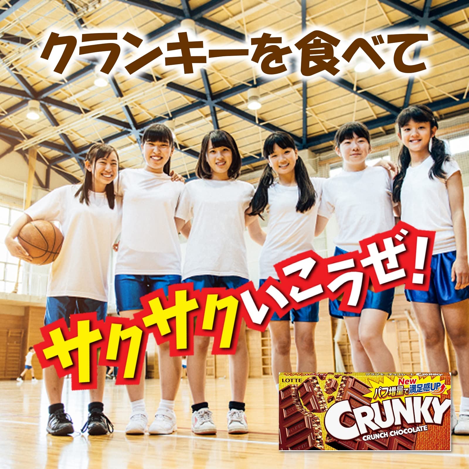ロッテ クランキー ミルクチョコ 10個 サクサク新登場