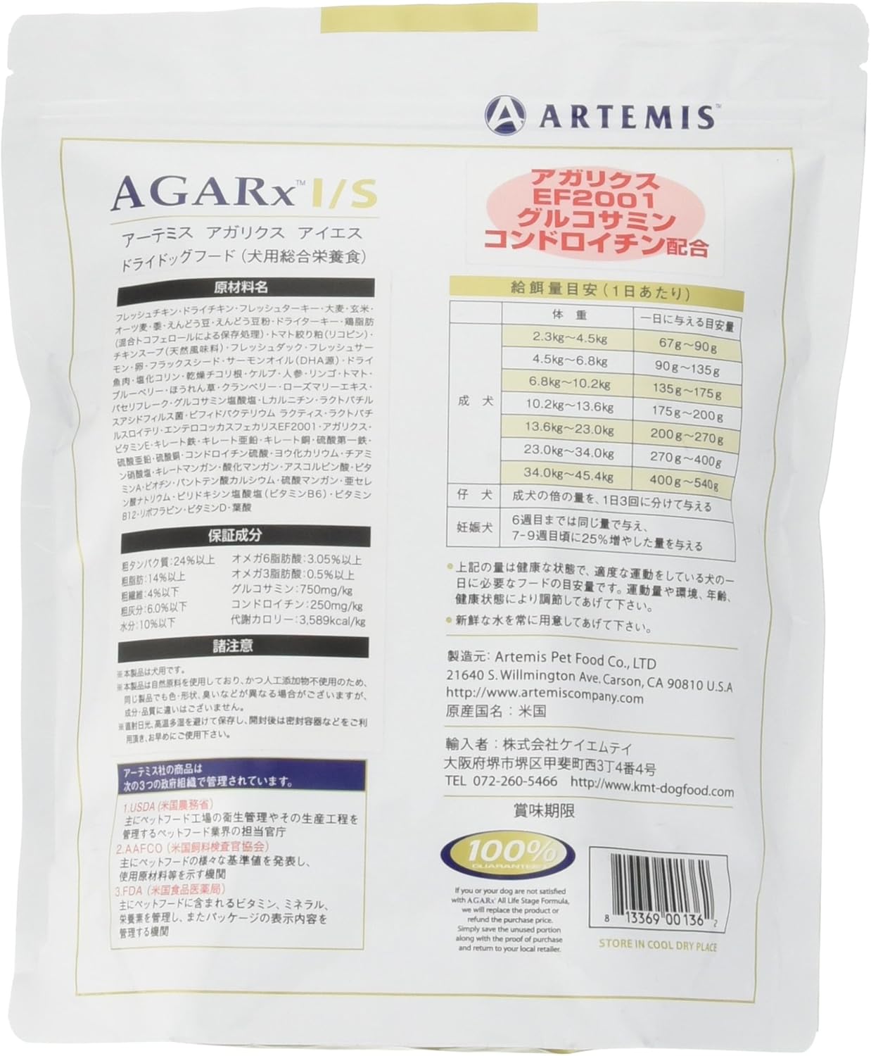 Amazon アーテミス Artemis アガリクスイミューンサポート 小粒 1kg アーテミス Artemis ドライ 通販