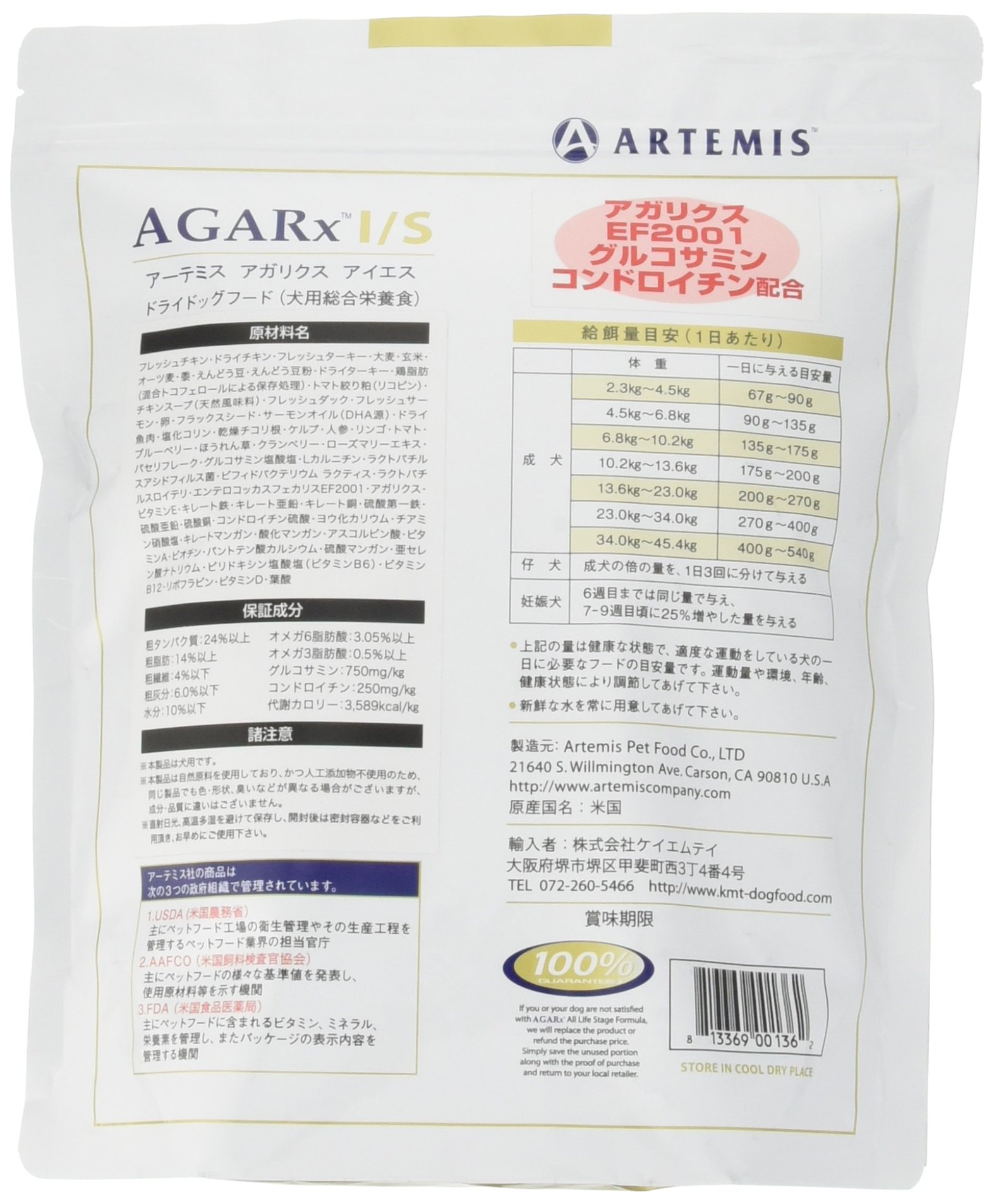 Amazon | アーテミス (Artemis) アガリクスイミューンサポート 小粒