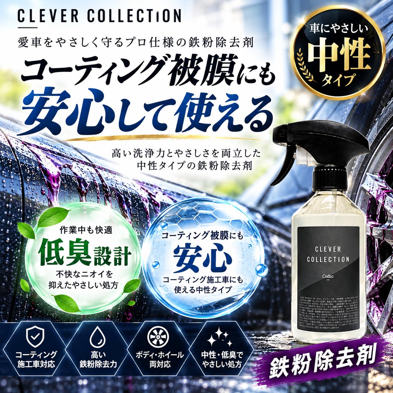 Amazon.co.jp: 鉄粉除去剤 鉄粉取り リキッド 400ml 4L 選べる容量