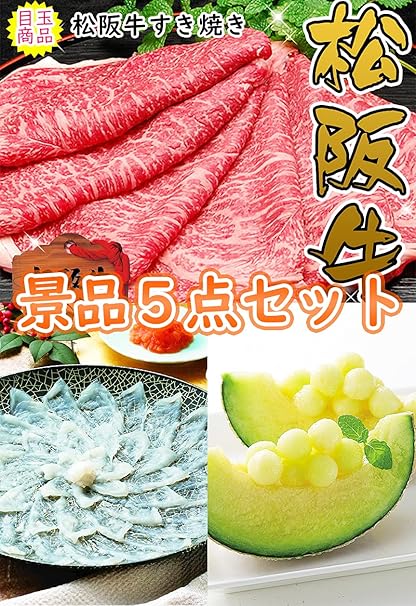 Amazon Co Jp 定番食品がすべて入った景品5点セット 結婚式 ビンゴ ゴルフコンペ イベント 二次会 ホーム キッチン Amazon Co Jp 定番食品がすべて入った景品5点セット 結婚式 ビンゴ ゴルフコンペ イベント 二次会 ホーム キッチン