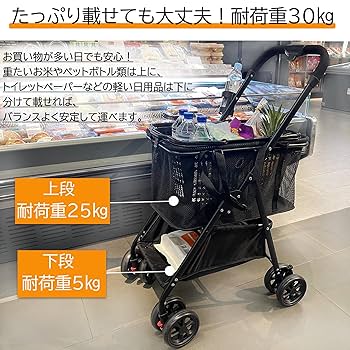 Amazon｜Hopeholic 買い物カート 折りたたみ 軽量 ショッピング