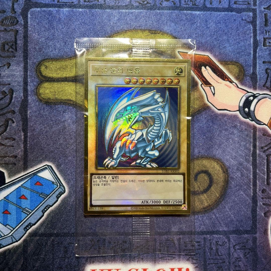 プレミアムゴールドレア　青眼の白龍　3枚セット プレミアムゴールドレア 青眼の白龍 3枚セット 青眼の白龍