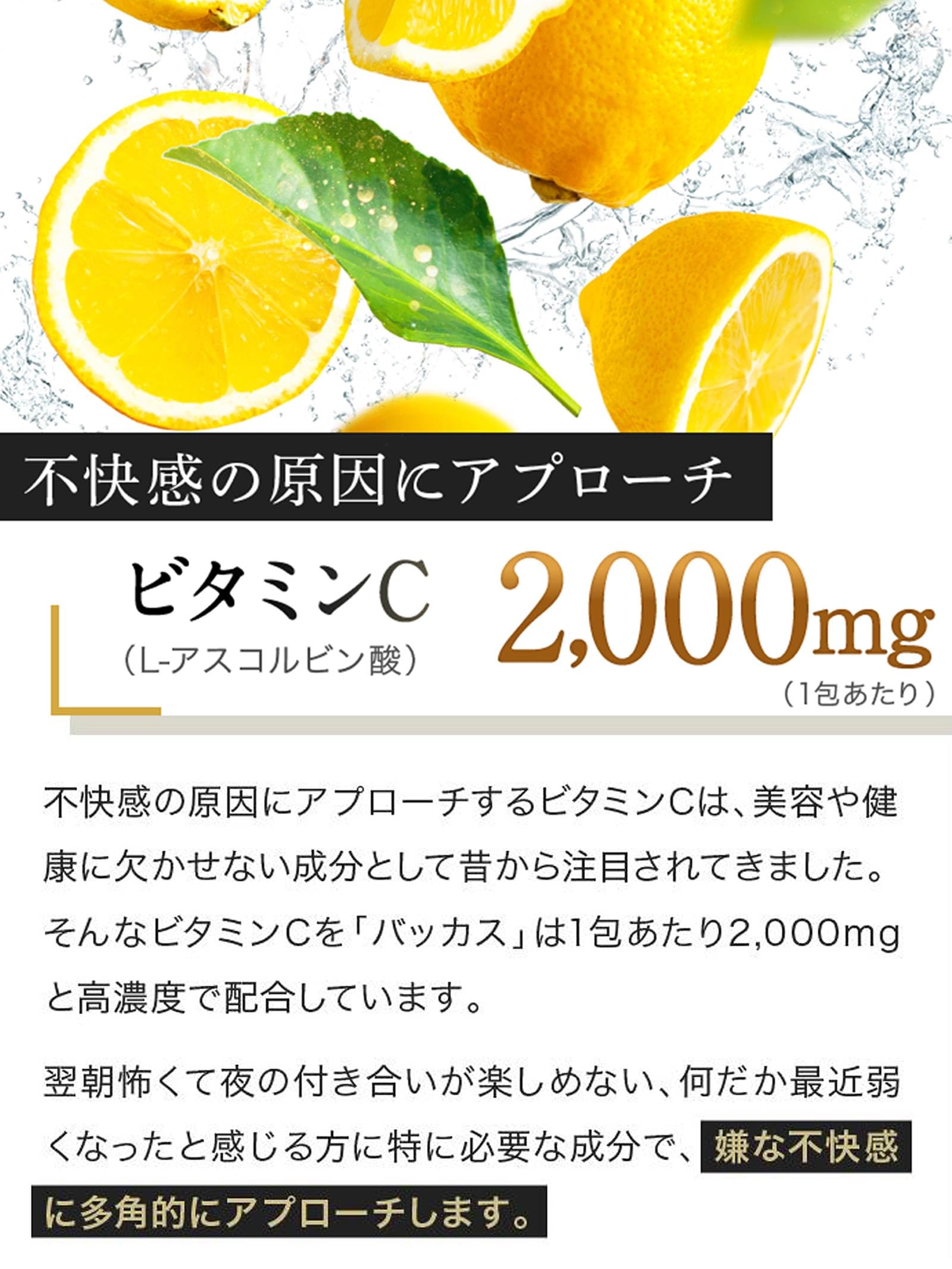 Amazon | BACCHUS 翌朝スッキリ サプリメント ビタミンC L-シスチン L