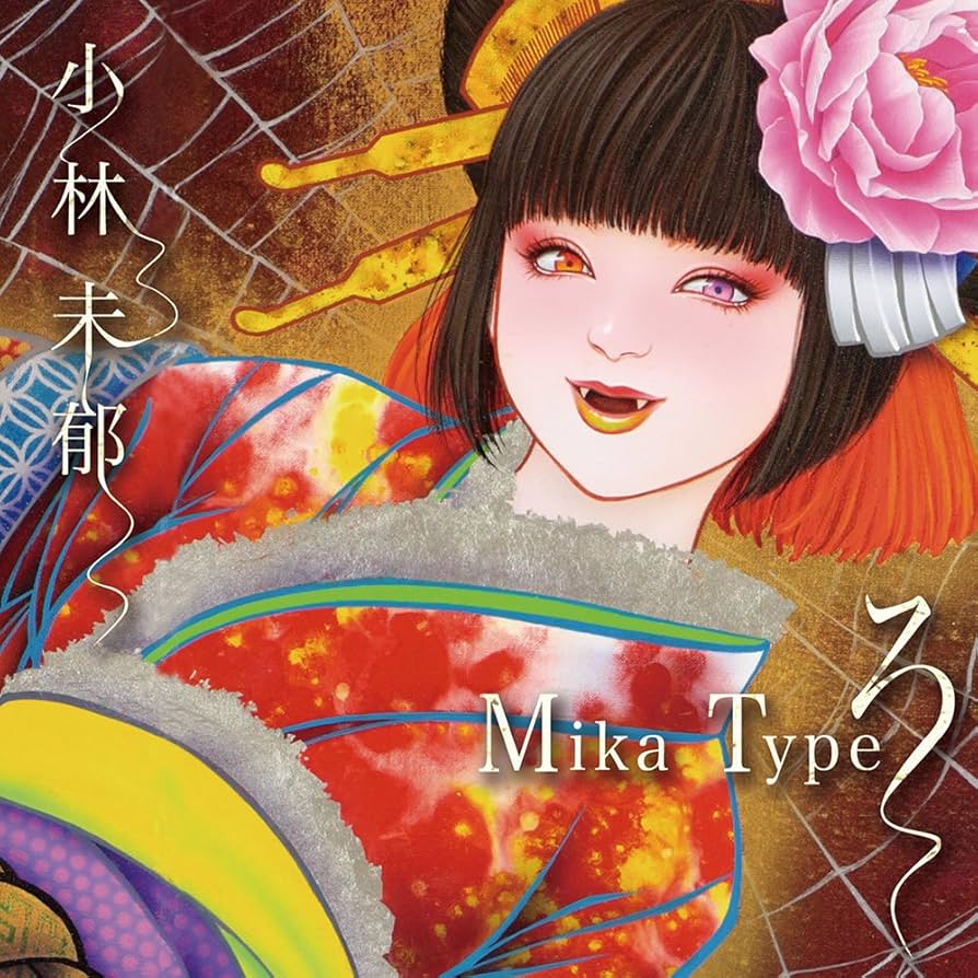 Mika Type は Amazon.co.jp: Mika Type ろ: ミュージック