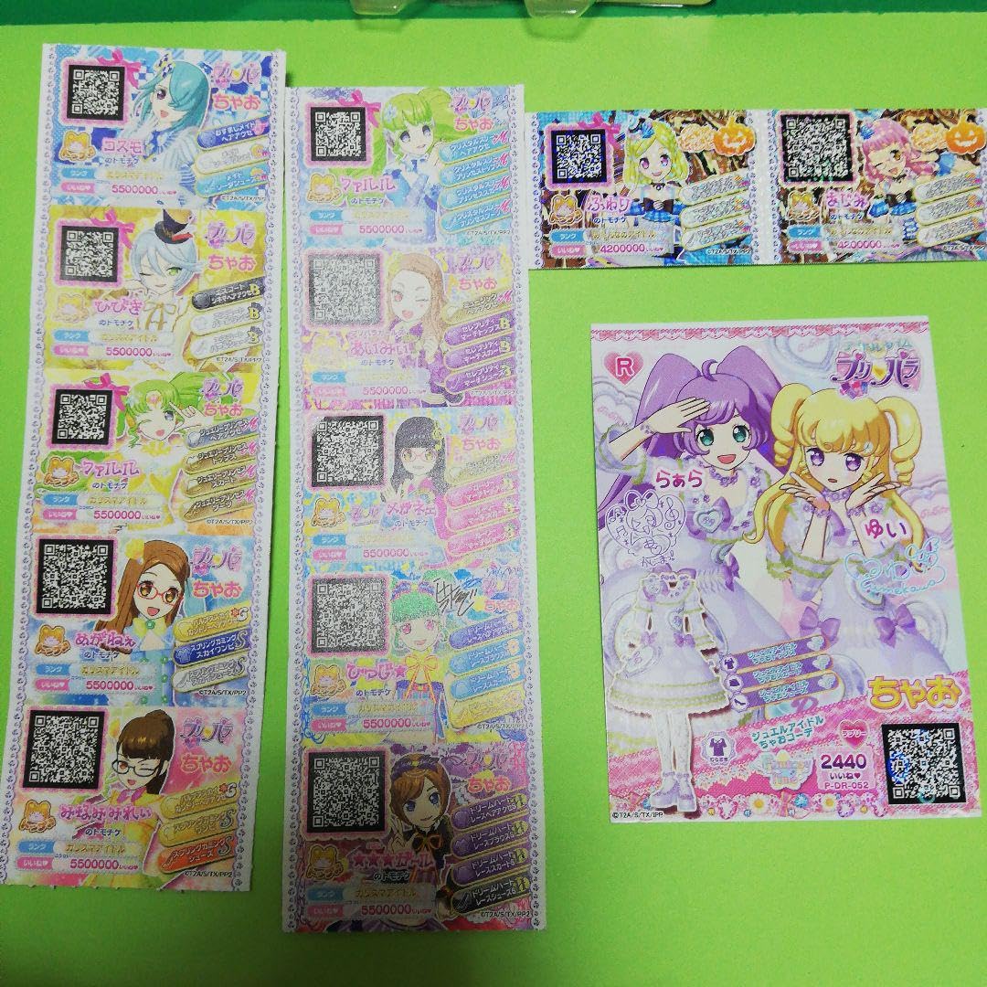 Amazon.co.jp: プリパラちゃおの付録4枚セット : おもちゃ