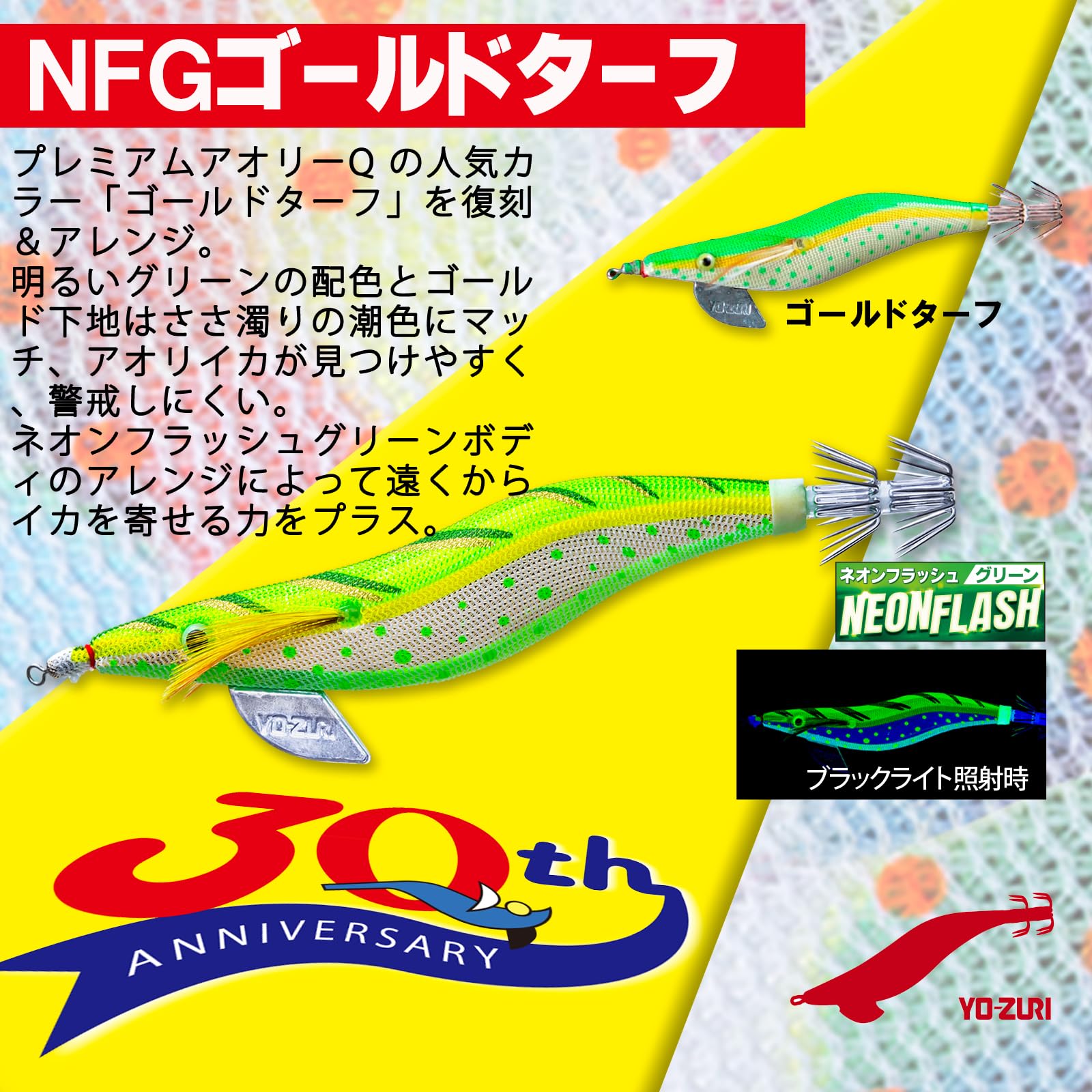 Amazon | YO-ZURI(ヨーヅリ) エギ: アオリーQ大分布巻 3.5号NGGT:NFG