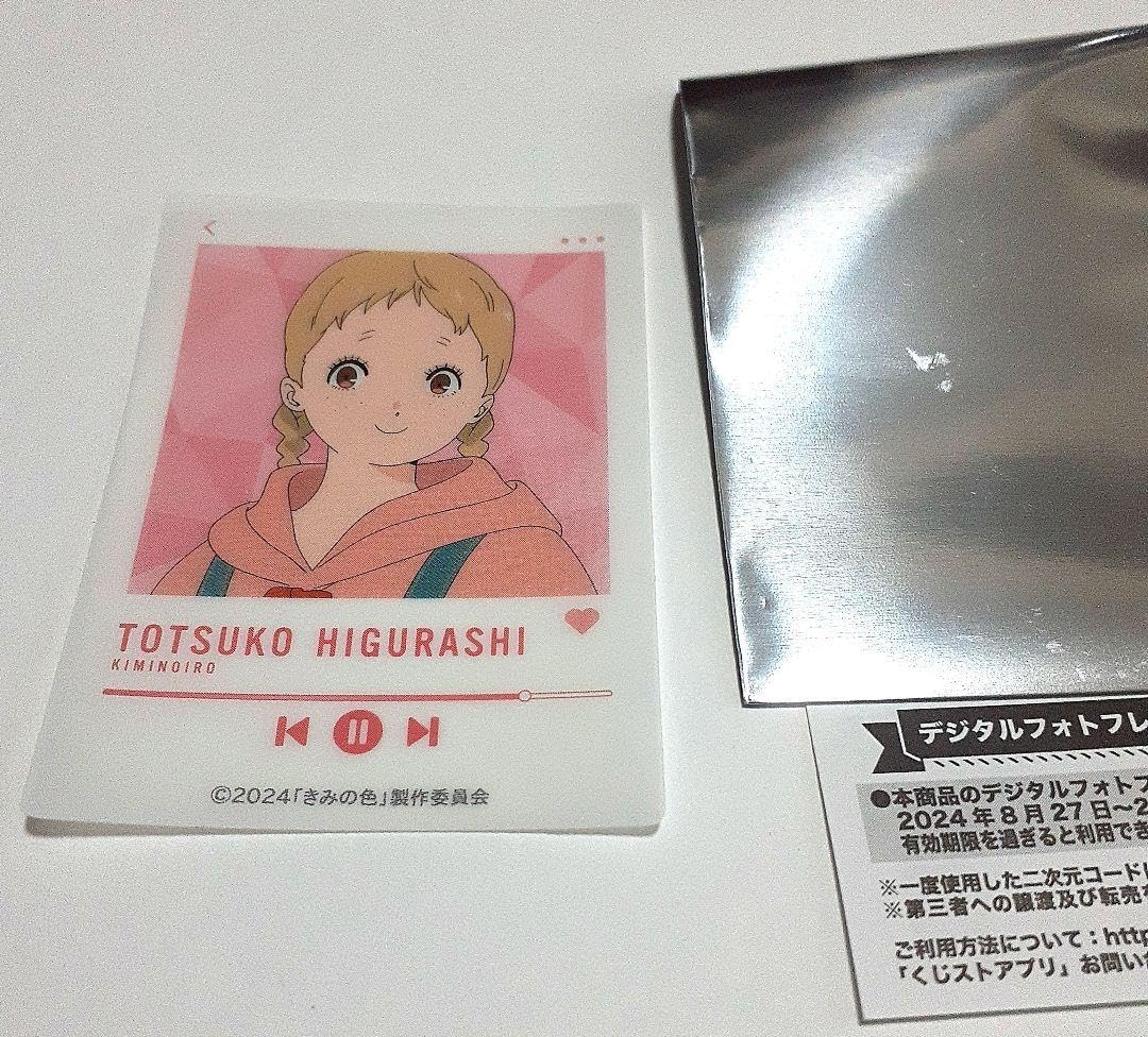 Amazon.co.jp: きみの色 ローソン限定 いちごのタルト トツ子 クリア 