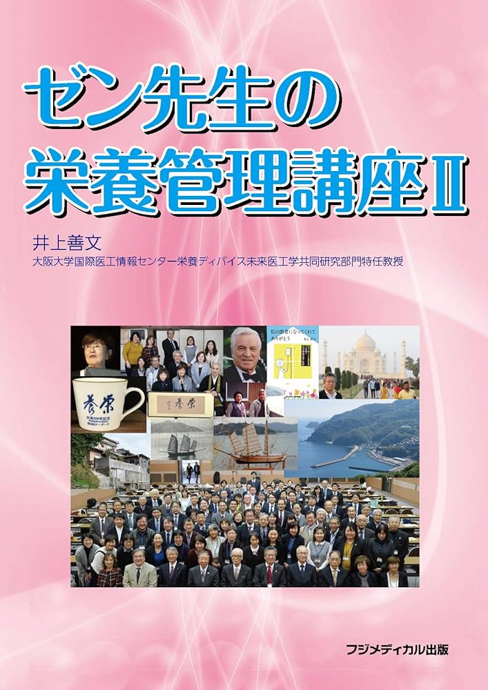管理栄養など教科書24冊セット 商品 – タグ 
