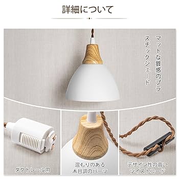 LED小型ペンダントライト　レール用プラグタイプ 共同照明 ダクトレール用プラグ 引掛シーリング ライティング