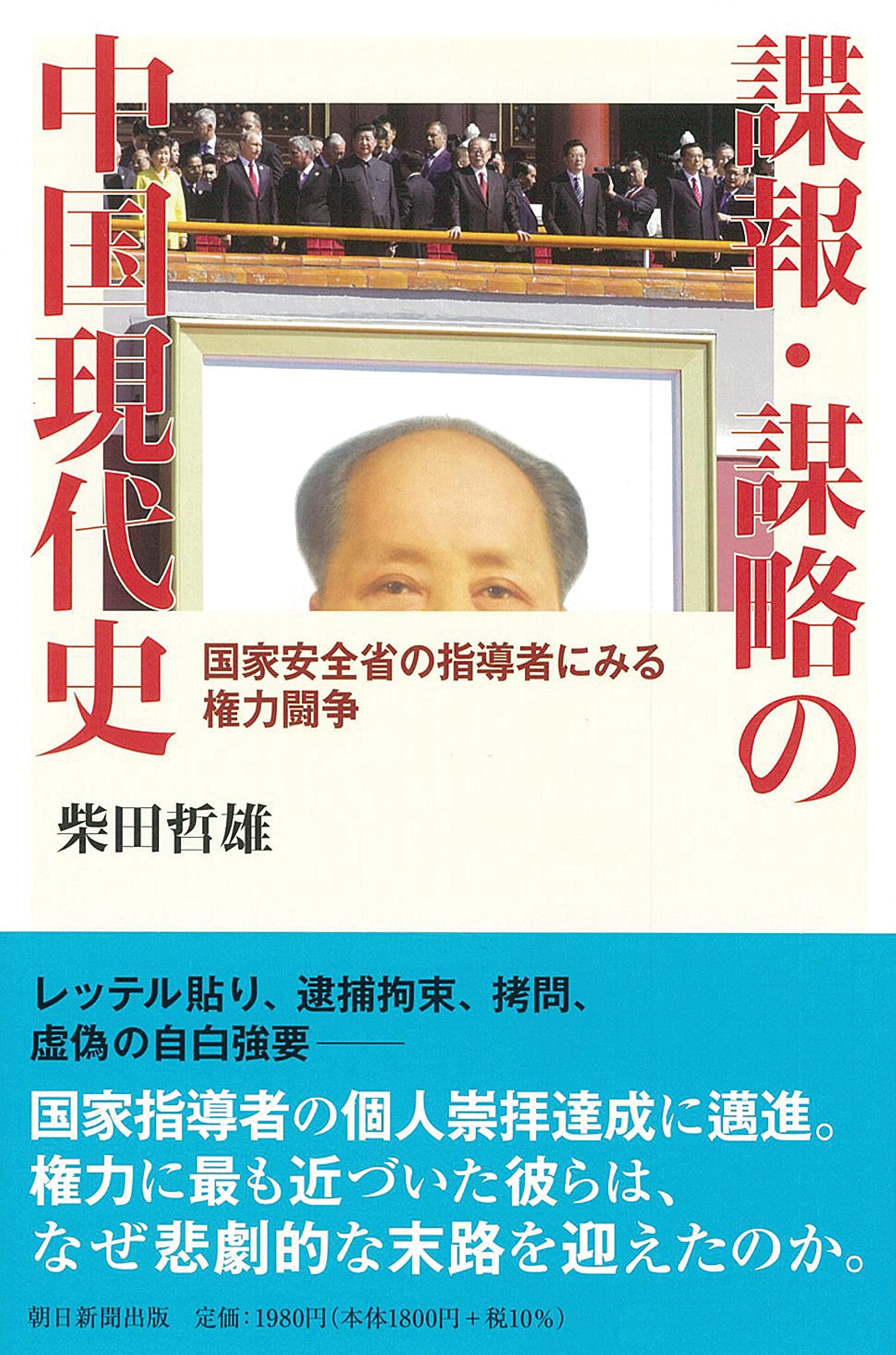 毛沢東　党内のあやまった思想の是正について　外文出版社　１９６８年　初版　印 正論 2016年8月号 (発売日2016年07月01日) | 雑誌/電子書籍/定期