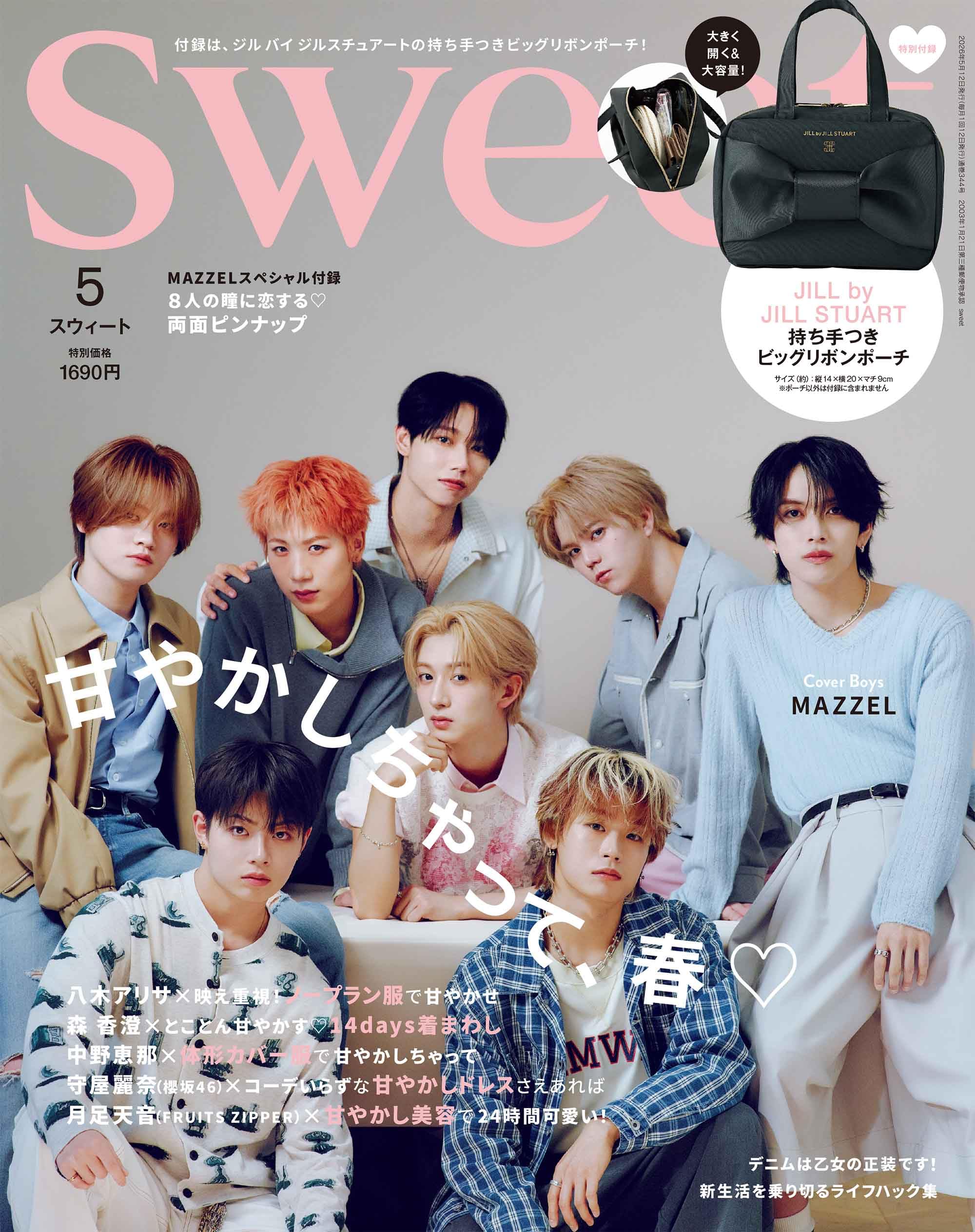 SWEET 紙ジャケ 5タイトル DU特典 SHM CD スイート sweet(スウィート) 2026年5月号増刊 | 宝島社 |本 | 通販 | Amazon