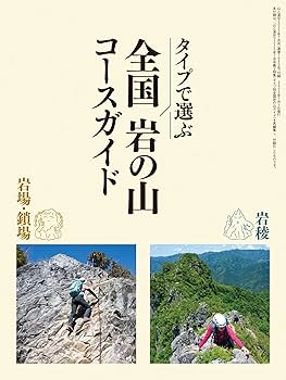 山と溪谷2021年7月号「槍・穂高大全」 Amazon.co.jp: 山と溪谷2021年7月号「槍・穂高大全」 : 山と溪谷